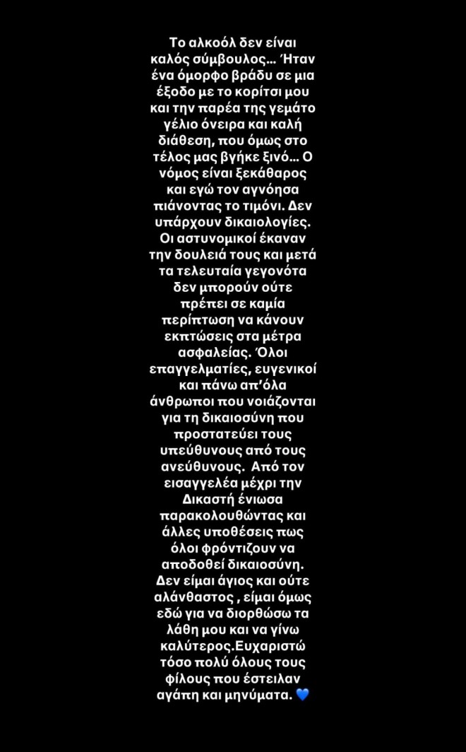 Χρήστος Μάστορας: «Μπορεί να φάει και έναν χρόνο φυλακή, ήταν ντίρλα»