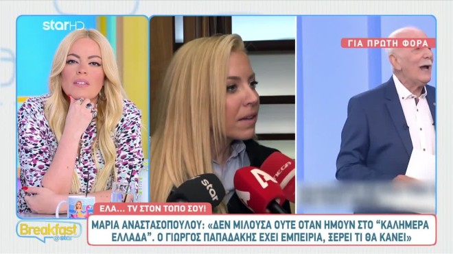 Μαρία Αναστασοπούλου: Τηλεοπτική επανασύνδεση με τον πρώην σύντροφό της;