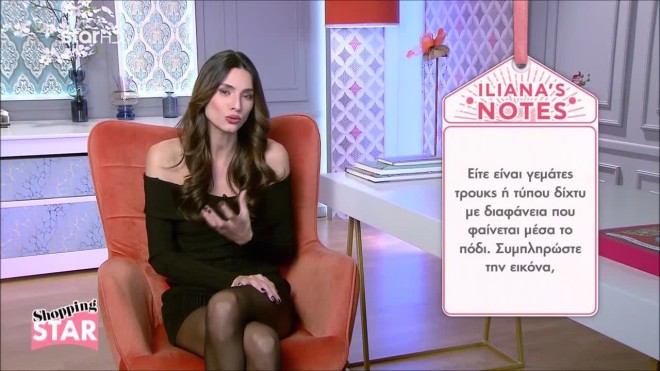 Shopping Star: Με αυτό το παπούτσι θα είστε κομψές στην κοπή της πίτας