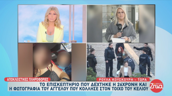 Ατάραχη και απαθής συνεχίζει να είναι η 26χρονη μητέρα του 3χρονου Άγγελου