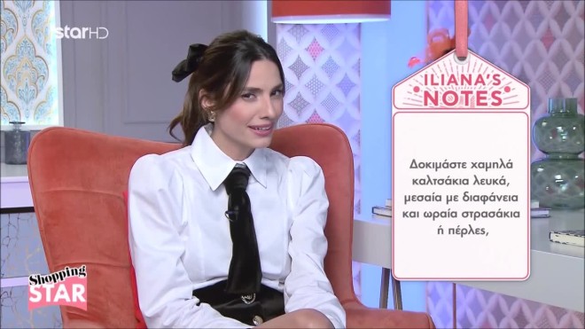 Shopping Star: Με αυτό το στιλιστικό tip θα ενθουσιάσεις τους πάντες