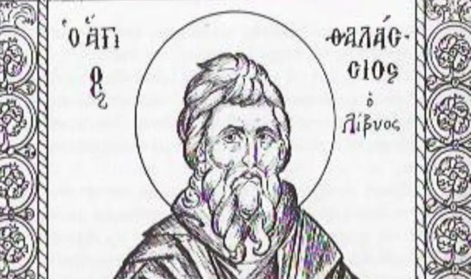 Εορτολόγιο 22 Φεβρουαρίου: Δείτε ποιοι γιορτάζουν σήμερα
