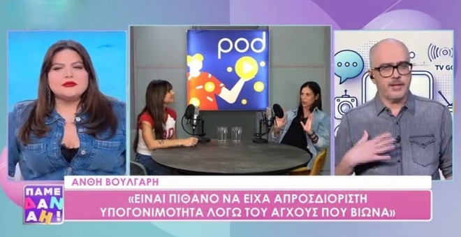 Δανάη Μπάρκα: «Μου γράφουν “φτάνει με τα σκυλιά, κάνε παιδί!”»