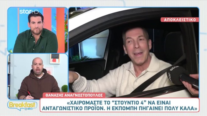 Τα δυο κανάλια που «πολιορκούν» το Στούντιο 4 – Όλο το παρασκήνιο