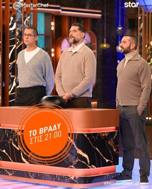 «Ή τώρα ή ποτέ»: Απαιτητική η δοκιμασία αποχώρησης στο αποψινό MasterChef