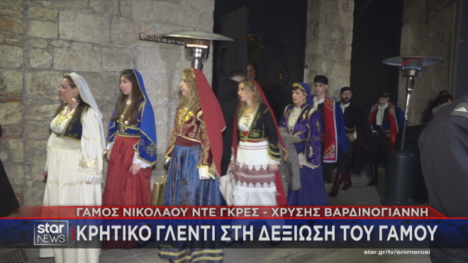 Νικόλαος ντε Γκρες - Χρυσή Βαρδινογιάννη