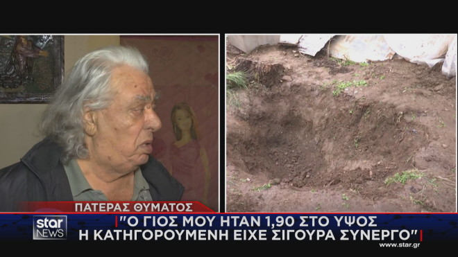 έγκλημα Πιερία
