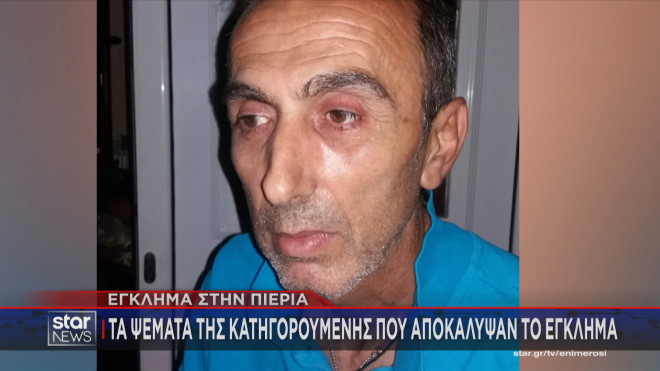 Πιερία