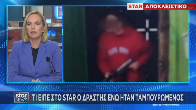 H Τασούλα Παπανικολάου περιέγραψε τι είπε στο Star ο δράστης ενώ ήταν ταμπουρωμένος: