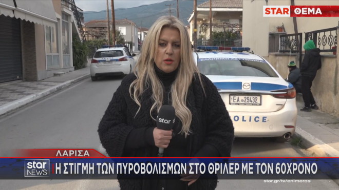 Λάρισα: Η στιγμή των πυροβολισμών στο θρίλερ με τον 60χρονο