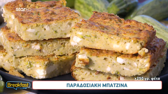 Φτιάξτε πανεύκολα παραδοσιακή μπατζίνα με κολοκύθια και φέτα!