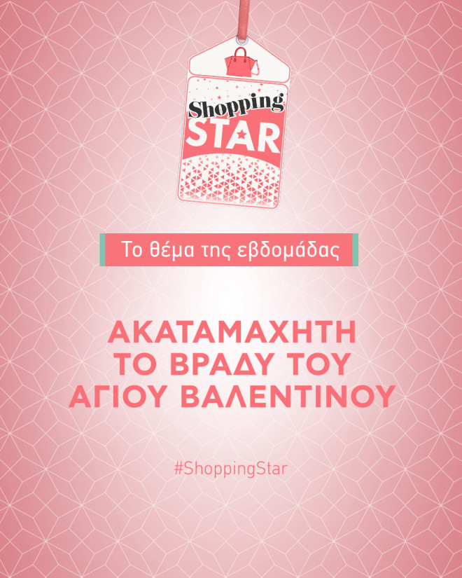 shopping star