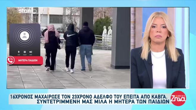 Στη φυλακή γιατί μαχαίρωσε τον αδελφό του - Συντετριμμένη η μητέρα τους