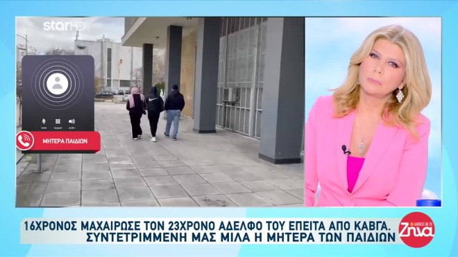 Στη φυλακή γιατί μαχαίρωσε τον αδελφό του - Συντετριμμένη η μητέρα τους