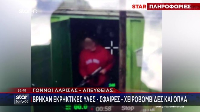 Λάρισα: Στο STAR ο διαπραγματευτής της ΕΛΑΣ που μίλησε με τον 60χρονο