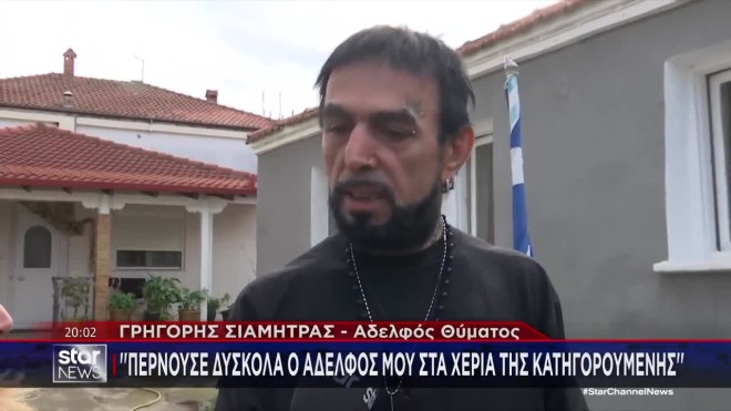 Πιερία: «Το παιδί έπαιζε πάνω από τον νεκρό πατέρα του»