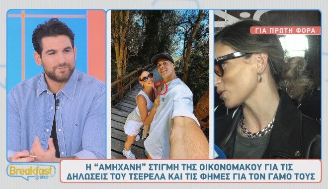 Η Αθηνά Οικονομάκου απολαμβάνει τον έρωτα στο πλευρό του Μπρούνο Τσερέλα