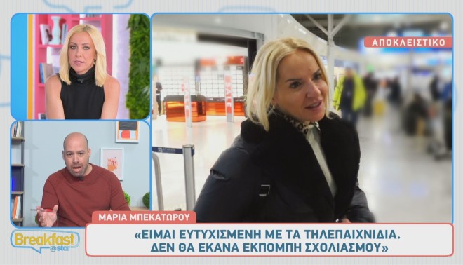 Μαρία Μπεκατώρου: Οριστική αναβολή για τη βραδινή της εκπομπή