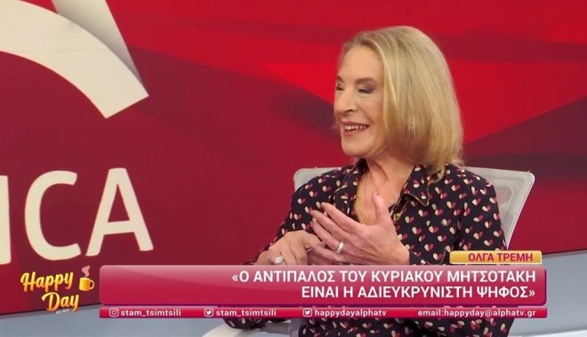 Η Ολγα Τρέμη επέστρεψε τηλεοπτικά μέσα από τη συχνότητα του Attica TV