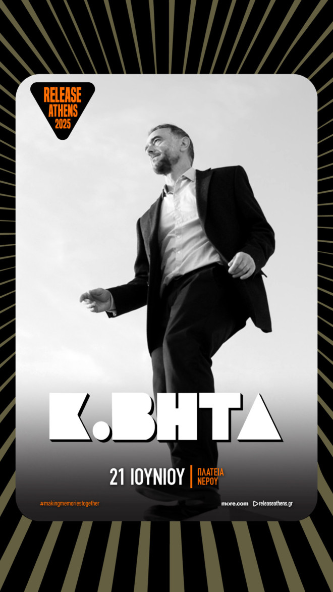 Release Athens 2025: Έρχονται Παύλος Παυλίδης, Κ.Βήτα και Super Stereo