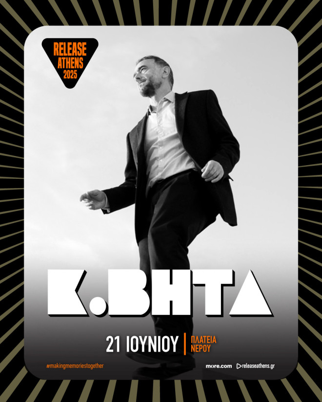Release Athens 2025: Έρχονται Παύλος Παυλίδης, Κ.Βήτα και Super Stereo