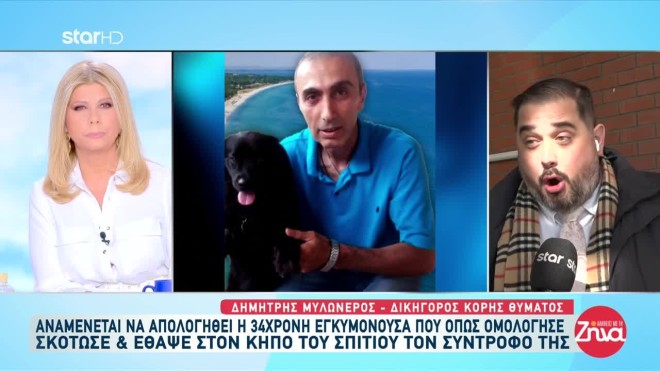 Έγκλημα Πιερία: Εξετάζουν εάν η 34χρονη έθαψε τον σύντροφό της ζωντανό