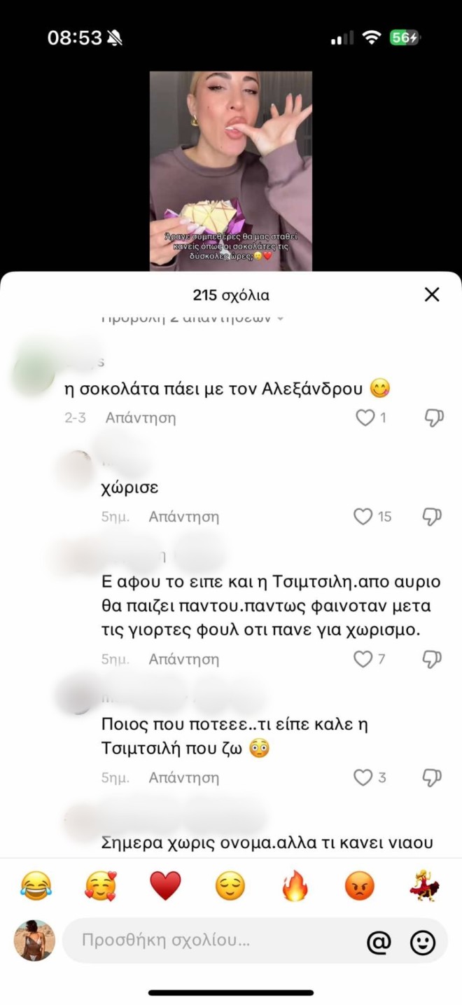 τούνη αλεξανδρου χωρισμός