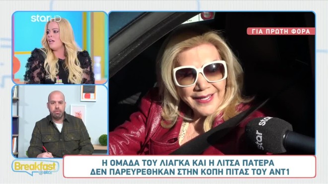 Λίτσα Πατέρα