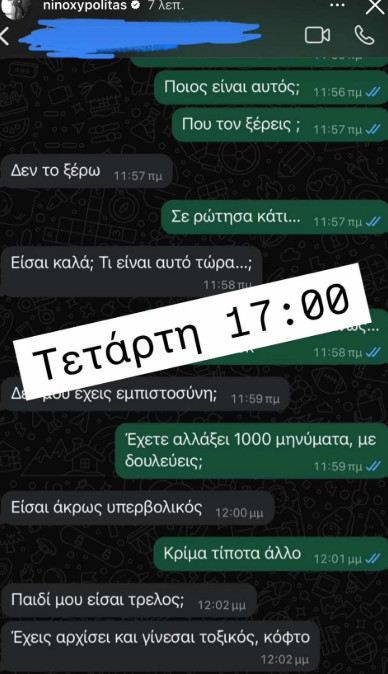 νινο