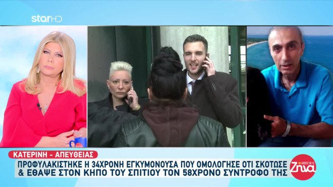 Πιερία: Προφυλακιστέα η 34χρονη εγκυμονούσα που σκότωσε τον σύντροφό της