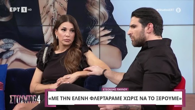 Ετεοκλής Παύλου: «Με έχουν απορρίψει επειδή είχα πρόσθετο μέλος»