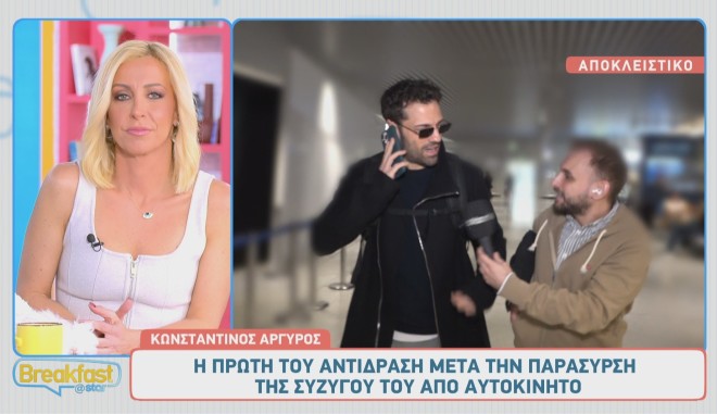 Ο Κωνσταντίνος Αργυρός ξεκαθάρισε ότι η Αλεξάνδρα Νίκα είναι καλά στην υγεία της
