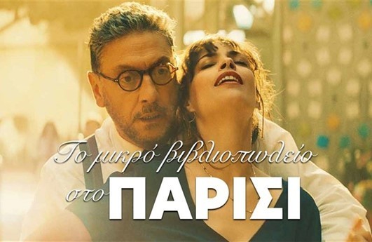 Novalifε: Αφιέρωμα στον έρωτα & τη Valentine’s Day με back to back ταινίες