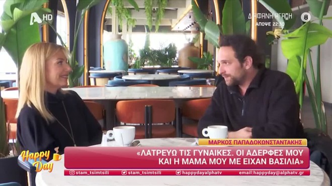 «Είχα τρεις παράλληλες σχέσεις - Τους είχα πει να έχουν και αυτές»