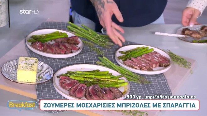 Moσχαρίσιες μπριζόλες με λαχανικό- έκπληξη