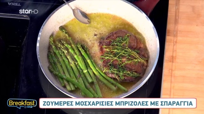 Moσχαρίσιες μπριζόλες με λαχανικό- έκπληξη
