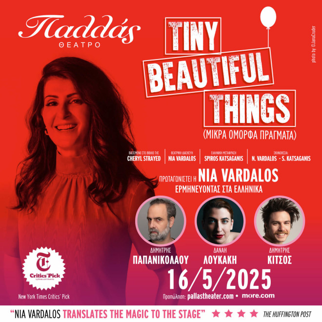 H Nia Vardalos παρουσιάζει για πρώτη φορά στα ελληνικά την παράστασή της