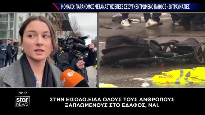 Μόναχο: Αυτός είναι ο δράστης που επιτέθηκε σε συγκεντρωμένο πλήθος