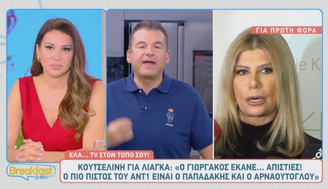 Η Ζήνα Κουτσελίνη γνωρίζει καλύτερα από όλους την πορεία των περισσότερων τηλεοπτικών προσώπων