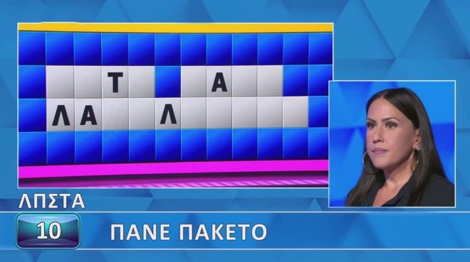 Τροχός της Τύχης: «Δύσκολος» ο πίνακας - Βρες τις λέξεις που «Πάνε πακέτο»