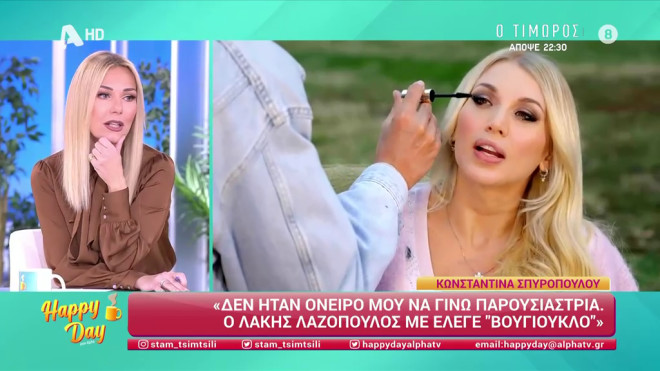 «Έκλαιγε η Σπυροπούλου; Αφήστε οι άλλοι τι κλάμα έχουν ρίξει!»