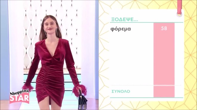 Shopping Star Ηλιάνα: «Στιλιστικά υπάρχουν πολλά λάθη»