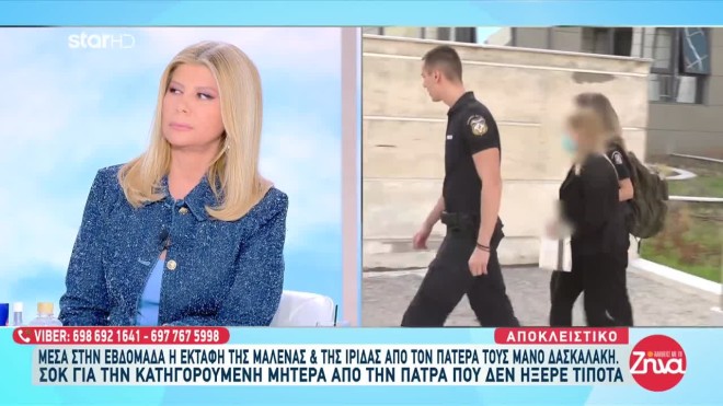 Θα γίνει εκταφή της Μαλένας και της Ίριδας - Δεν το γνώριζε η μητέρα