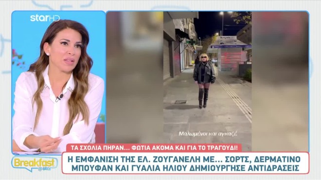 Χαμός με τη Ζουγανέλη - «Τι εμφάνιση είναι αυτή; Κατάπιε τη Βίσση;»