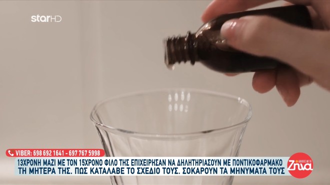Σύμη: Τι πρόδωσε την 13χρονη που αποπειράθηκε να σκοτώσει την μητέρα της