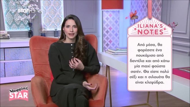 Shopping Star: Με τι να συνδυάσετε το βελούδινο σακάκι σας