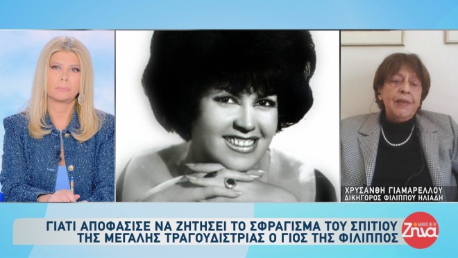 Καίτη Γκρέυ: «Υπάρχει περίπτωση να προσβάλλουμε τη διαθήκη»