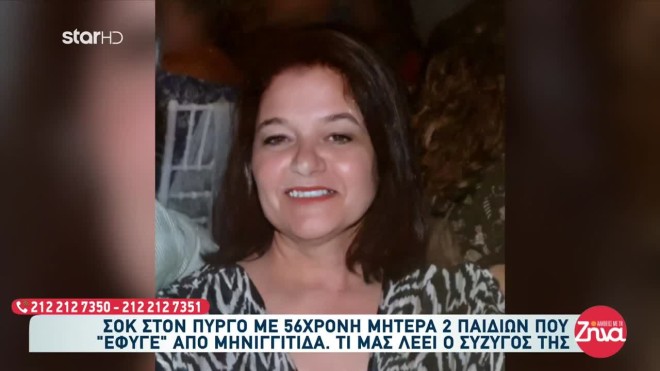 Νεκρή μητέρα στον Πύργο από μηνιγγίτιδα