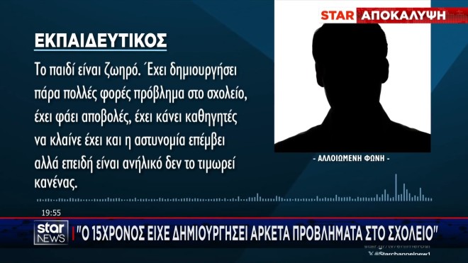 Σύμη: Σοκαριστική η ομολογία της 13χρονης που στράφηκε κατά της μητέρας της