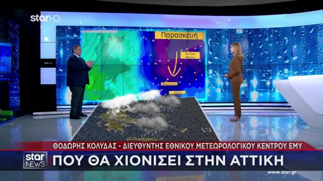 Πότε και πού θα χιονίσει στην Αττική